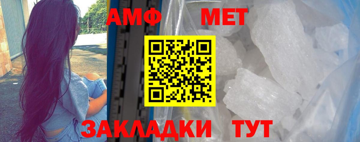 АМФЕТАМИН  Amphetamine 97%  АМФ  Вход с VPN  Грязи 
