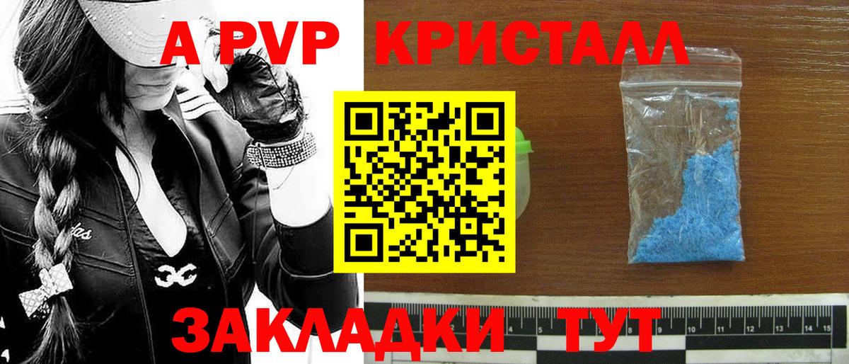 Альфа ПВП крисы CK  Вход с VPN  A-PVP  APVP крисы CK  Грязи 