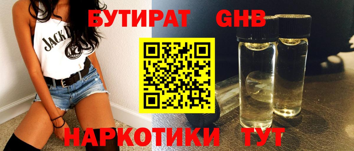 БУТИРАТ BDO  Вход с VPN  Грязи 