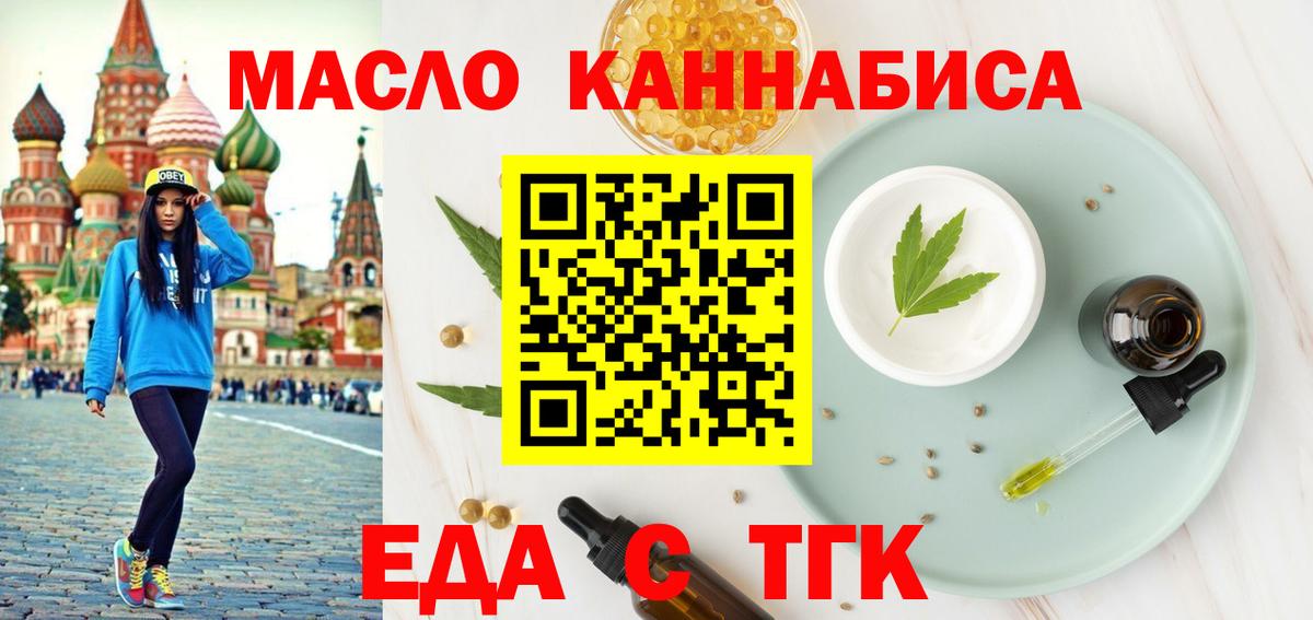 Грязи  Печенье с ТГК марихуана  Вход с VPN 