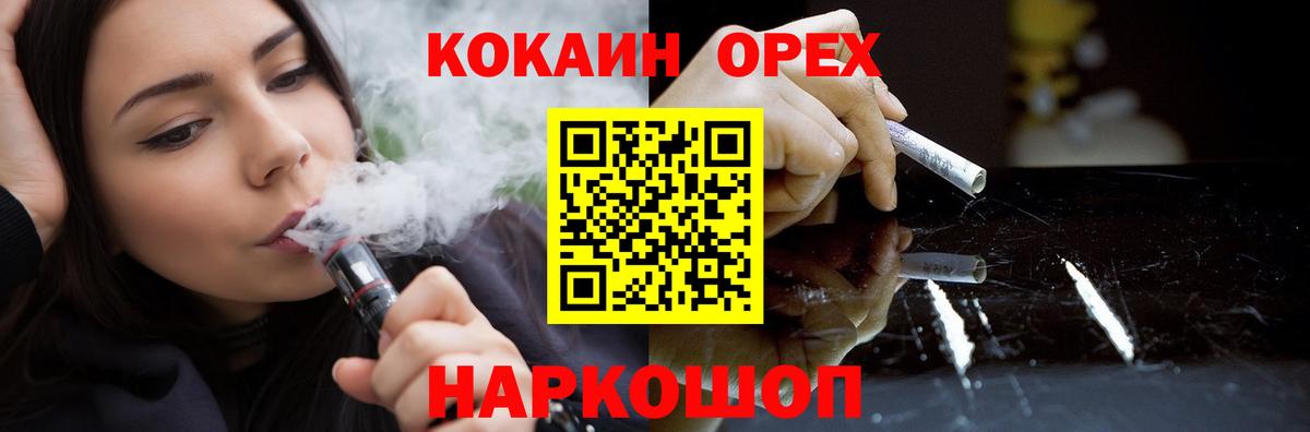 Грязи  Кокаин Перу  Вход с VPN 