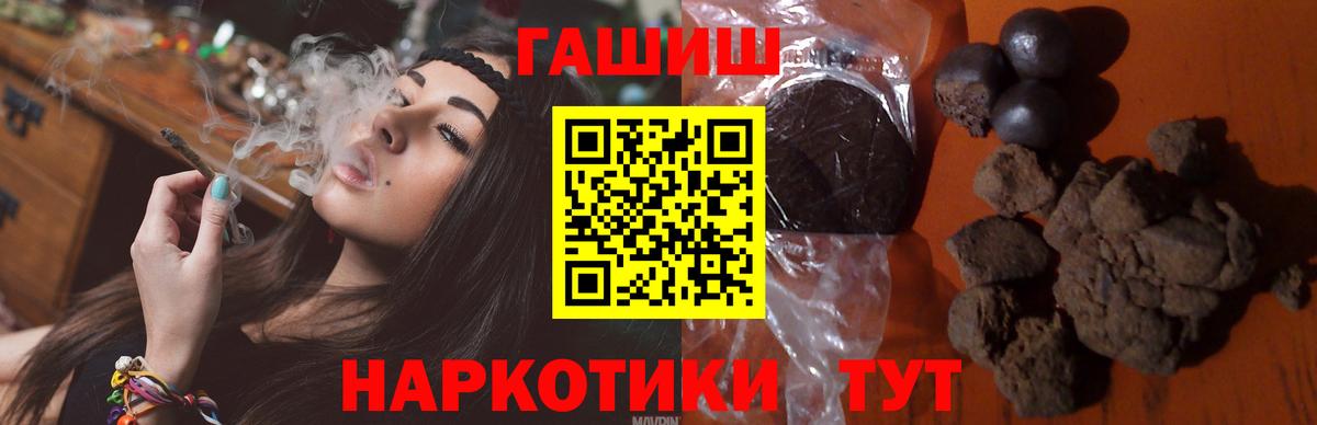 Гашиш Грязи