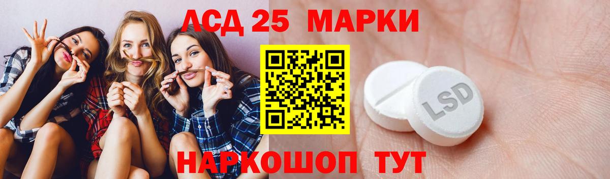 Лсд 25 экстази кислота Грязи