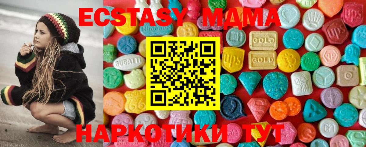 МДМА  Вход с VPN  MDMA молли  Грязи  MDMA молли 