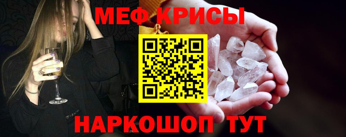 Грязи  купить наркотик  Меф mephedrone  МЯУ-МЯУ  Вход с VPN  Мефедрон мяу мяу 