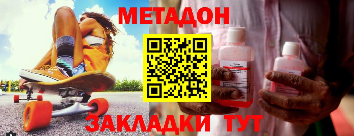 Грязи  гидра ССЫЛКА  МЕТАДОН белоснежный  Вход с VPN  Метадон мёд 