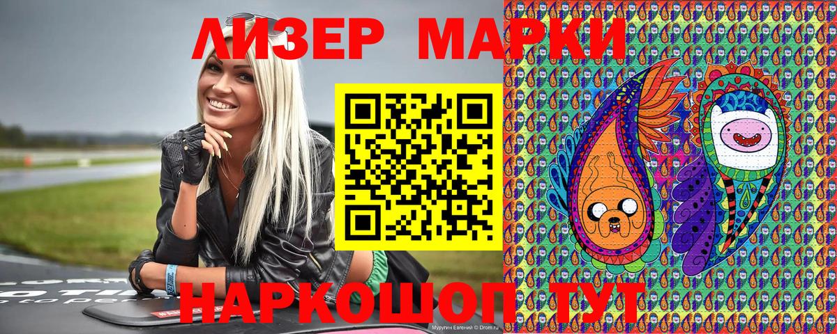 Грязи  Марки N-bome 1500мкг  Марки N-bome 1500мкг  Вход с VPN 