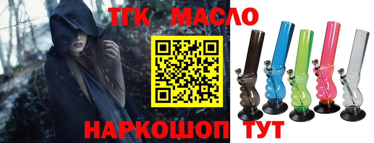 ТГК концентрат Грязи